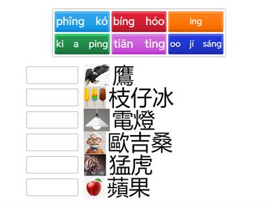 四上第四課複習