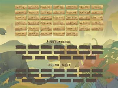 Вживання знака м'якшення