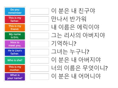 Match Up Key Expressions G4 L1 My name is Eric