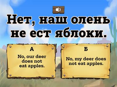Животные Russian-English
