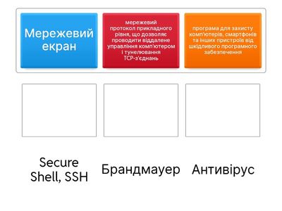 Брандмауэр