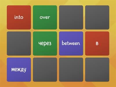 prepositions Комарова 4 класс