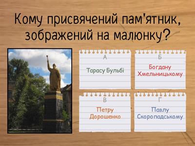 Пам’ятки нашого міста та промисловий туризм.