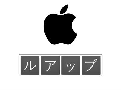 Katakana Practice: Best Global Brands 2023 Top 10 