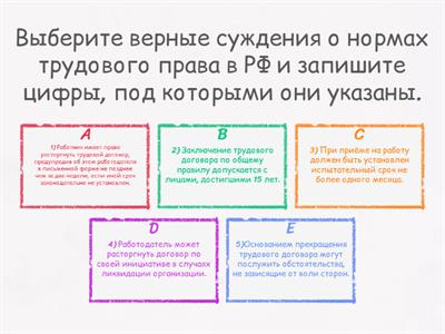 14 егэ право 2 часть 