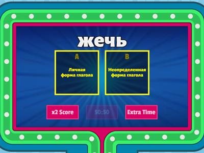 Формы глагола