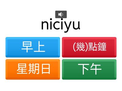 南排-時間-中級