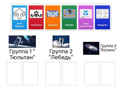 Казахские орнаменты