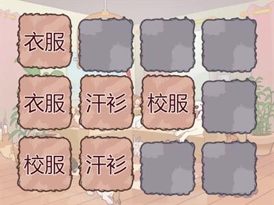 Lesson14 Text2 词 Easy Steps to Chinese1