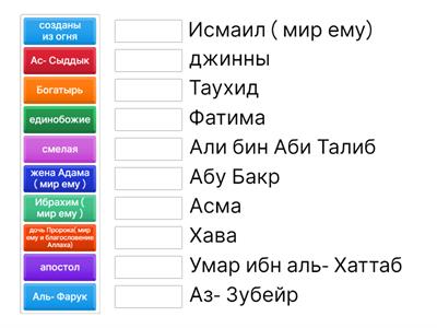 Моя религия -Ислам