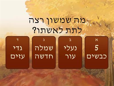 שופטים פרק ט"ו