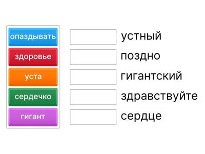 Упражнение 236 мы разные