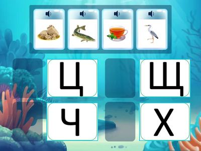 3-3 Найди первый звук