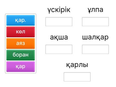 Қазақ тілі 2- сынып Атамұра