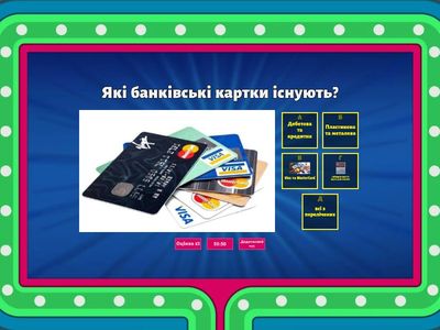 Фінансова грамотність