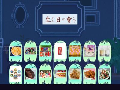 華語向前走 B3L4