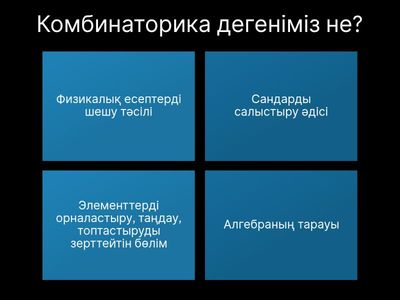 Алгебра 9 сынып