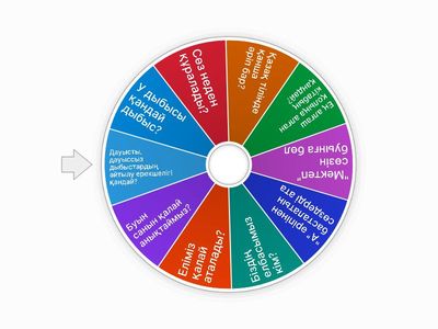 оқушыларға