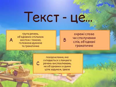 Ознаки тексту