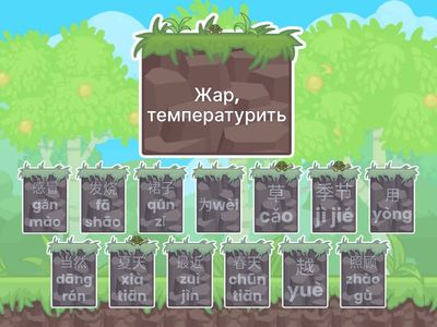 HSK3 STANDART COURSE, Урок 5