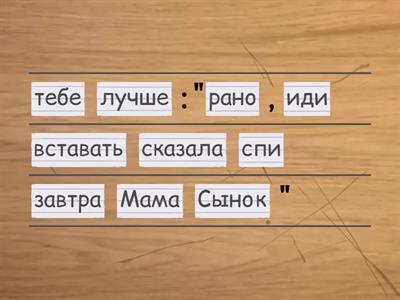 Прямая речь