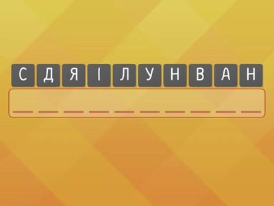 Алгоритмічні структури