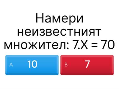 Математика