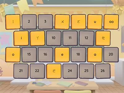 真平三年級第一課