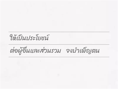 คำขวัญวันเด็ก