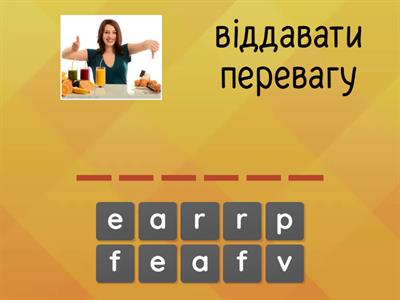 Prepare 6, Unit 3 vocabulary spell