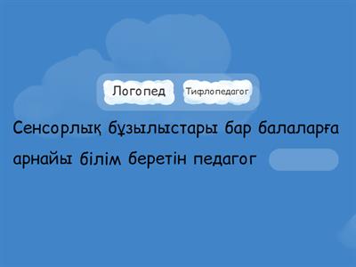 Инклюзивті білім беру 