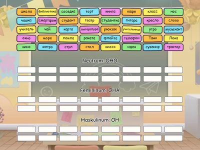 Genus der Substantive - род существительных