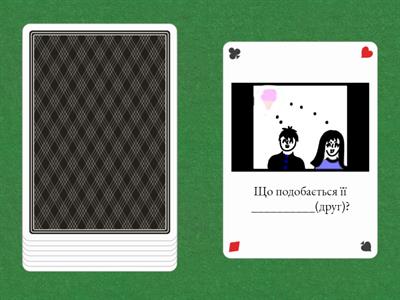 Давальний відмінок / Celownik