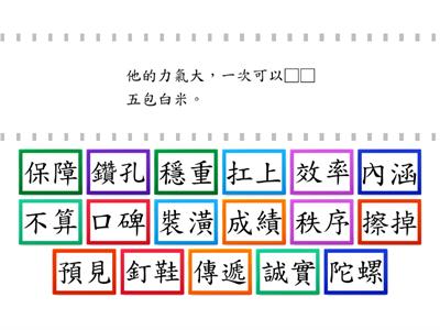 111五上南一-第1課 選詞填充