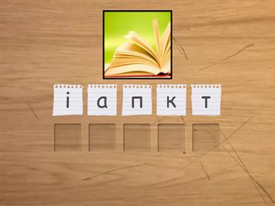 Оқу құралдар.