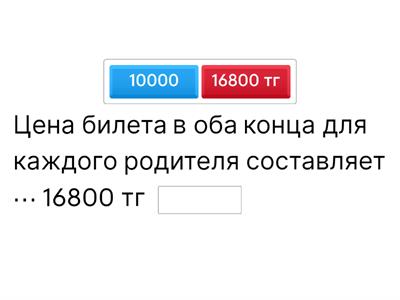 математика 4 класс