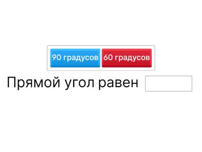 Геометрия начальная школа
