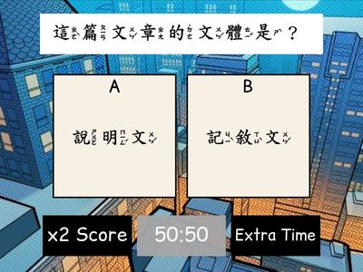 第八課 閱讀理解