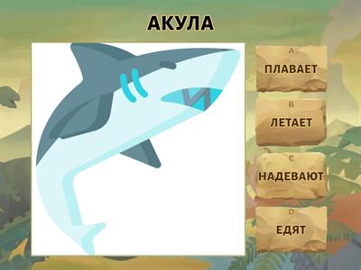 Угадай. Звук Л.