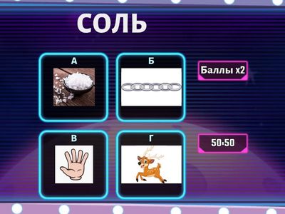 Прочитай слова с ь 