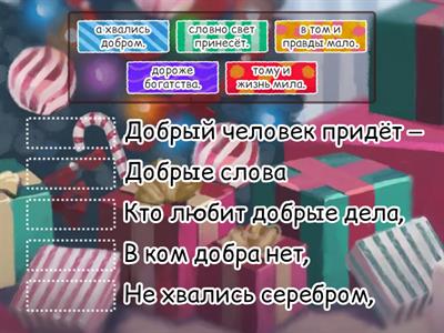 Пословицы о доброте