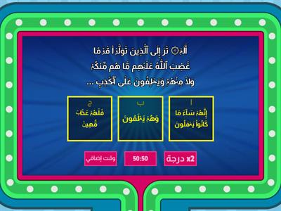 المجادلة 14: 17