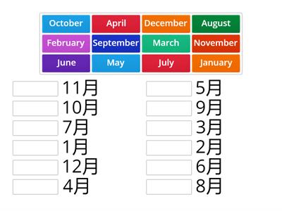 Months of the year (Match up)  *Public