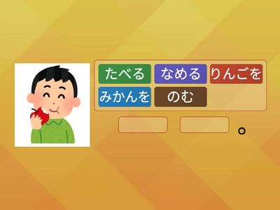 ２語文（動詞）