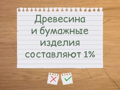 проверка знаний