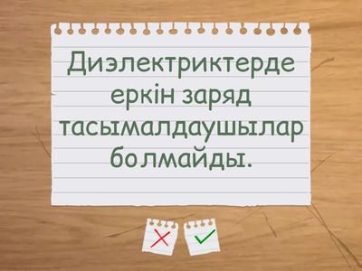 жеке маселе