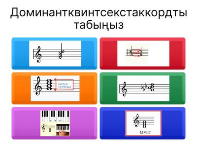 Сольфеджио 4 класс