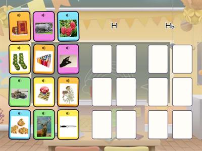 Дифференциация Н и Нь