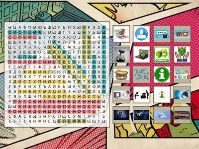 Кибербезопасность