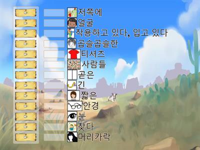 6th Grade - Lesson 8 Vocabularies